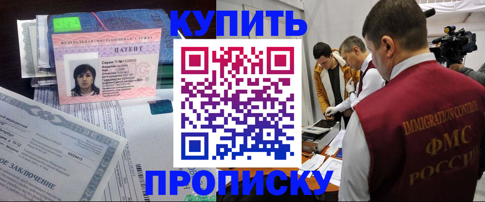 прописка от собственника в Дрезне