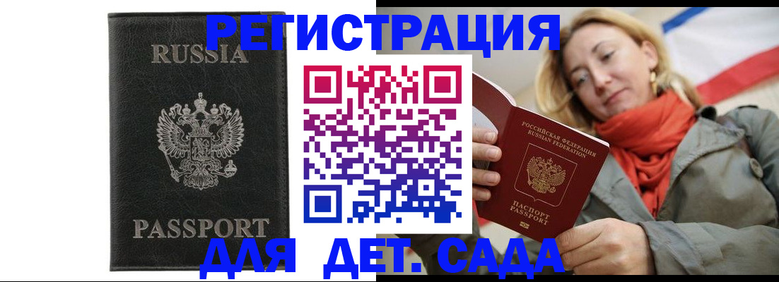 прописка иностранных граждан в Дрезне