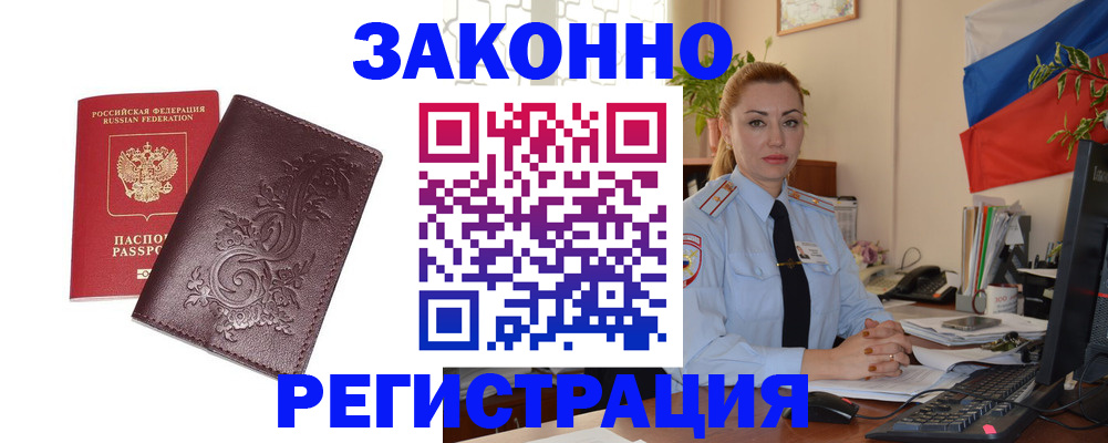 регистрация ребёнка вместе с родителем в Дрезне