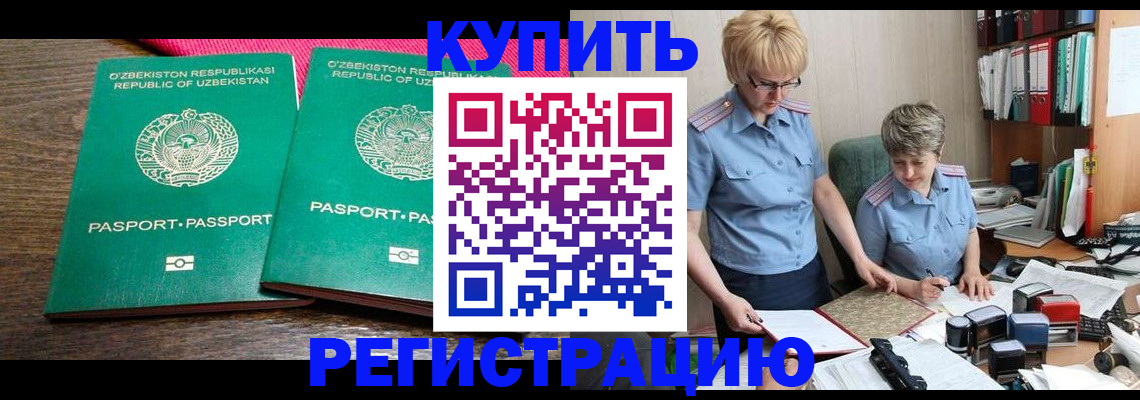 прописка и договор с собственником в Дрезне