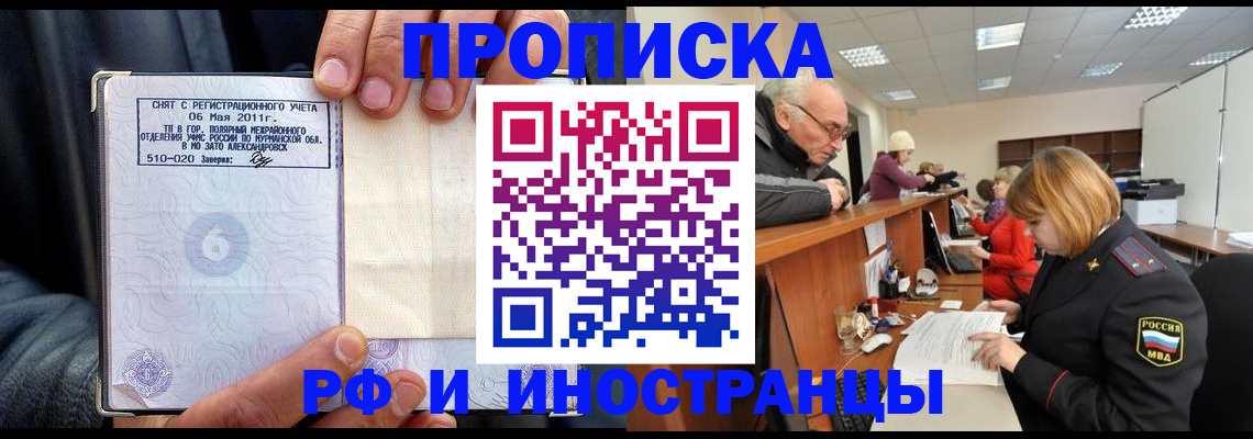 миграционный учёт в Дрезне