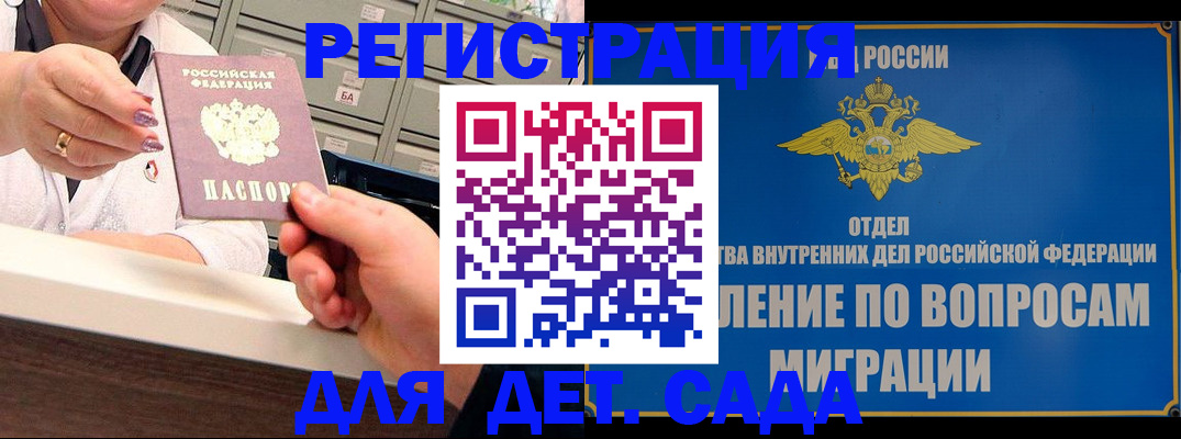 прописка от собственника в Дрезне