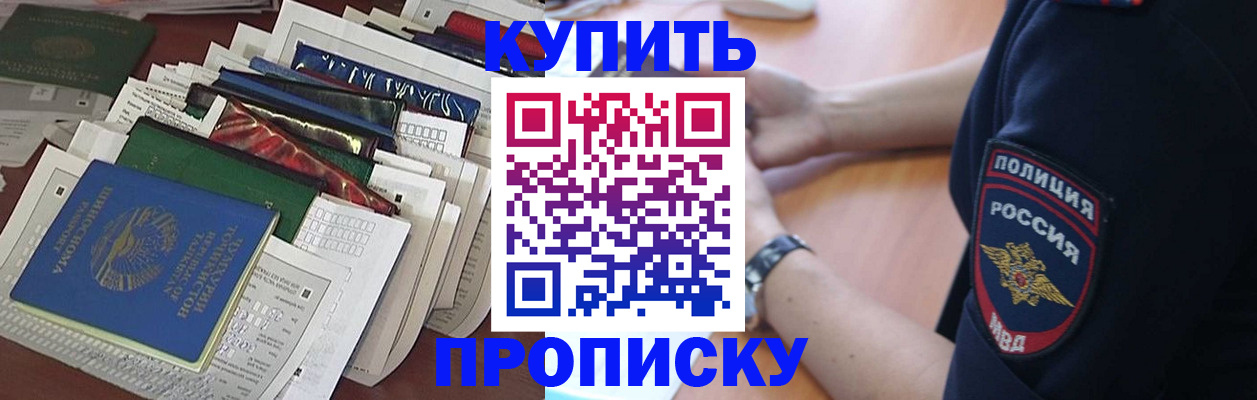 регистрация по месту жительства с гарантией компании в Дрезне